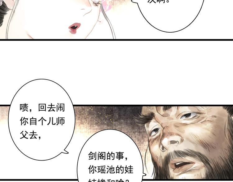 第46话 阿汀拜师28