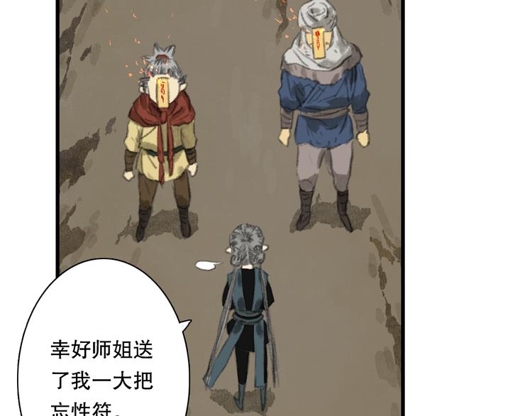 第55话 阿汀能否出逃20