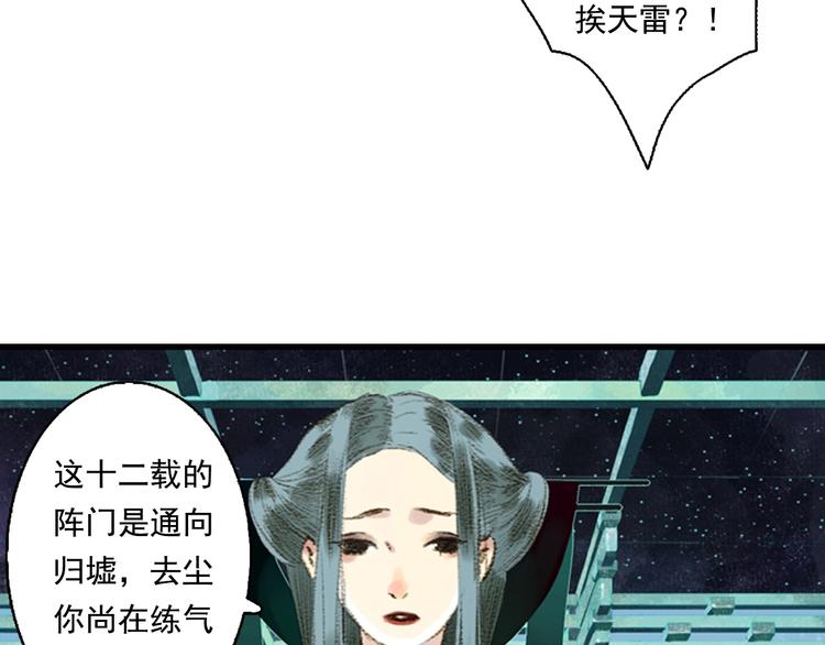 第16话 世界的尽头14