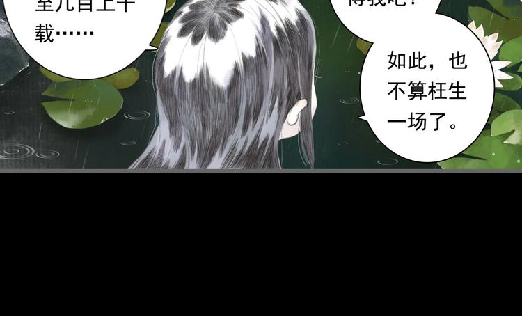 第23话 海上巨兽20