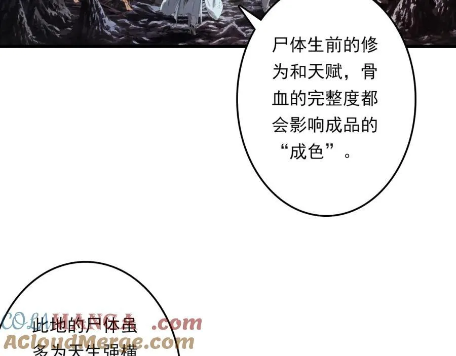 第114话 去尘深入险地追敌踪12