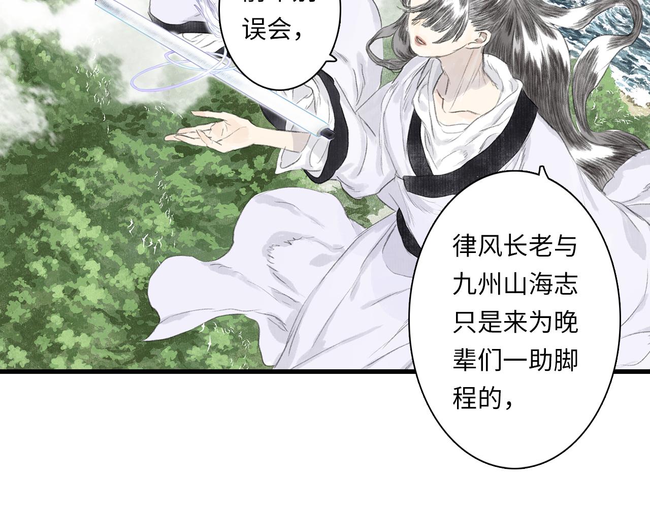 第75话 百里仲问责剑阁31