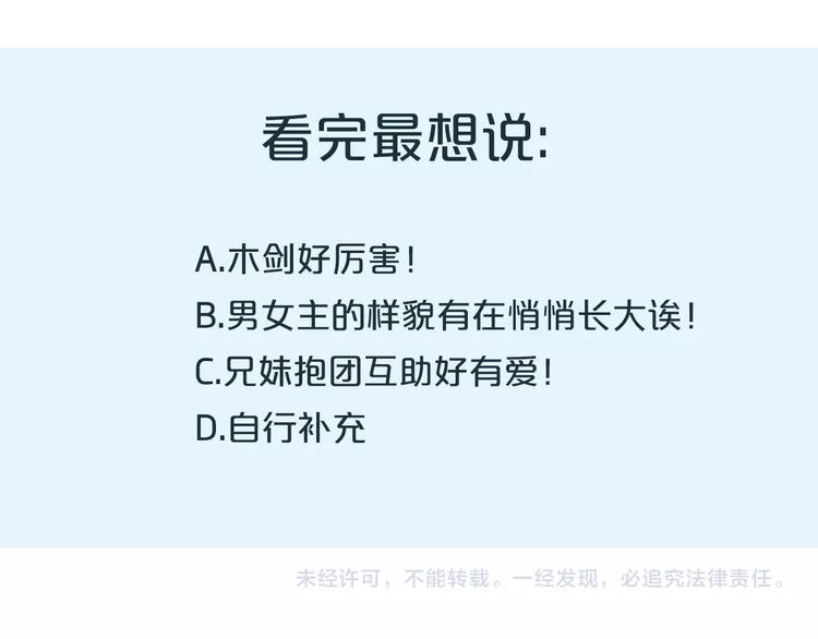 第15话 木剑之源60