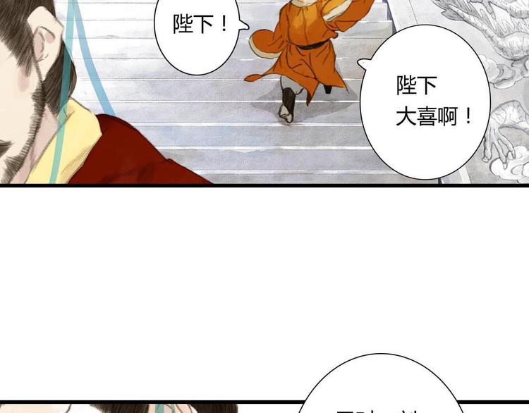 第1话 天劫将至101