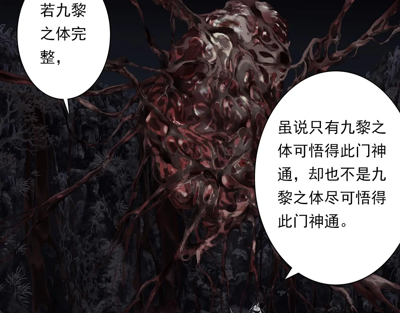 第110话 百里仲即将进阶化神32
