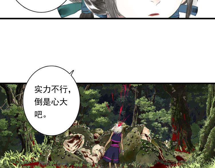 第63话 阿汀返师门路迢迢28