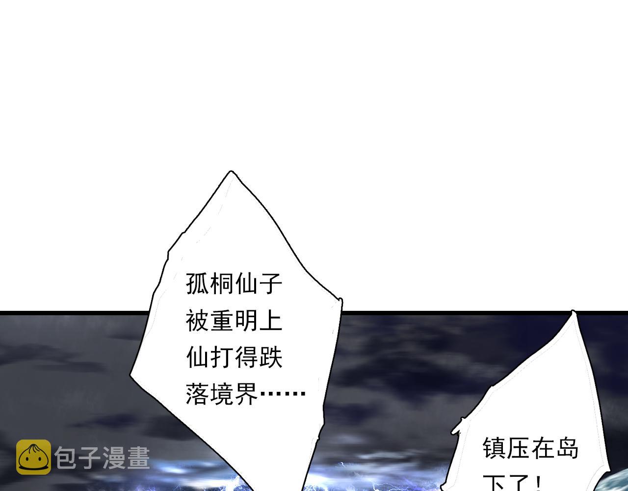 第74话 孤桐重伤境界跌落40