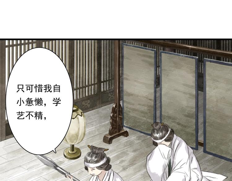 第34话 败落之城54