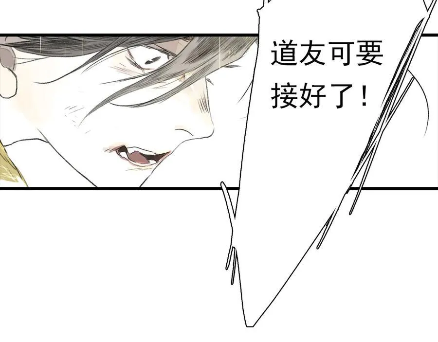 第116话 尉迟入阵抗敌77