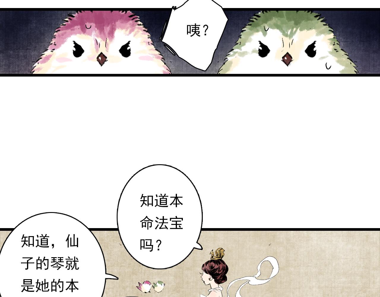 番外3 修士的本命灵兽11