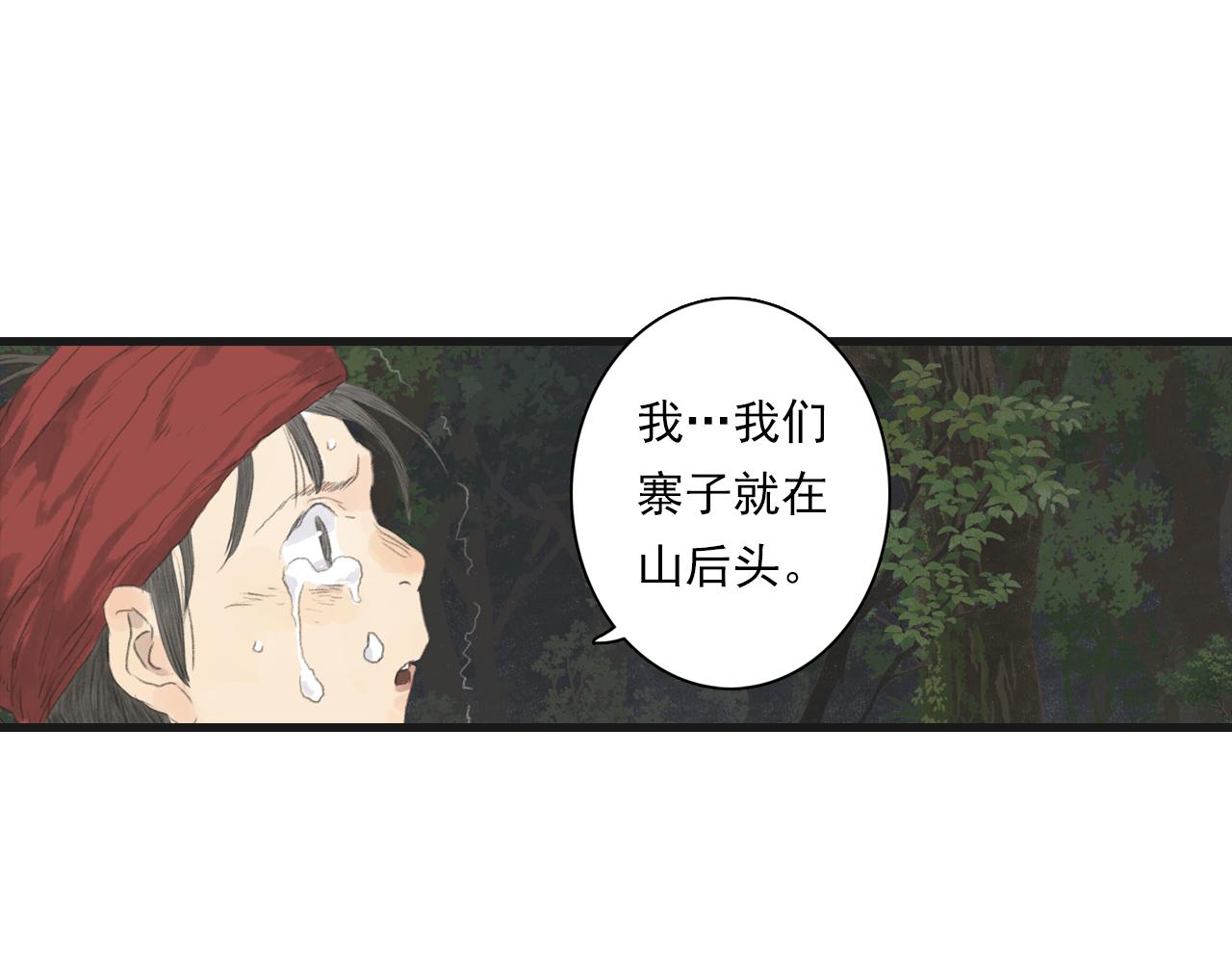第88话 阿汀炼器成剑10