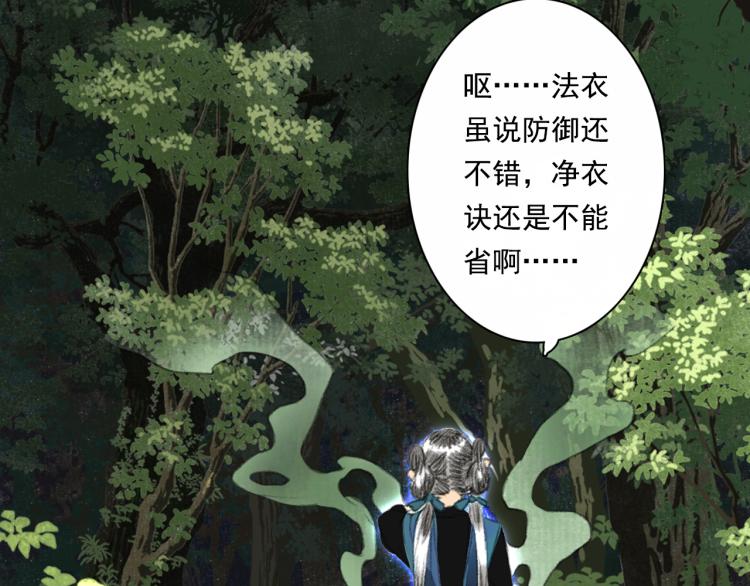 第63话 阿汀返师门路迢迢31