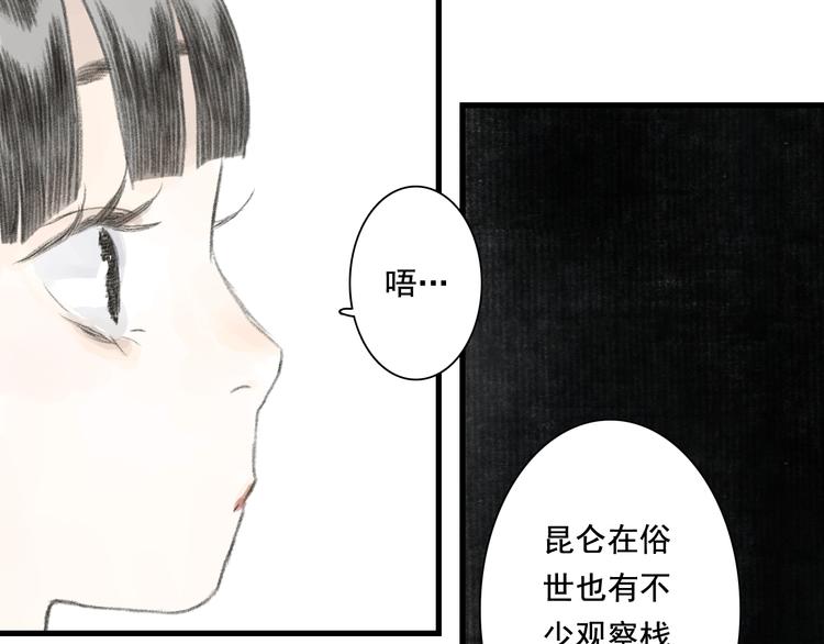 第49话 阿汀再踏征程54