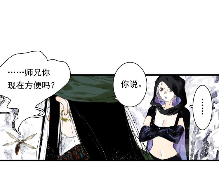 第64话 阿汀全力御剑返昆仑22