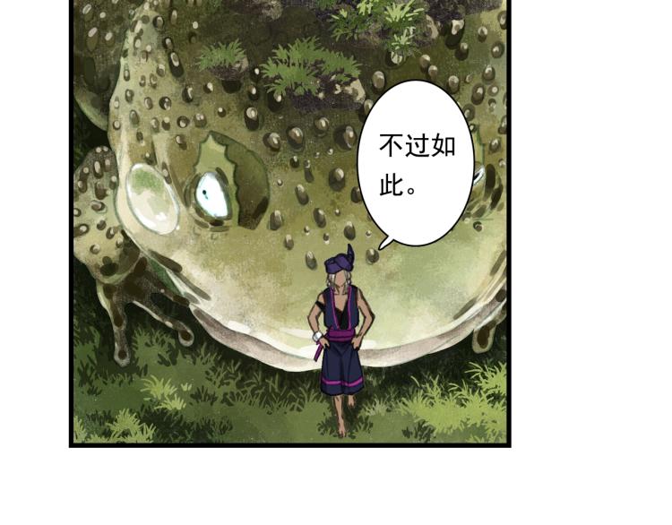 第63话 阿汀返师门路迢迢16