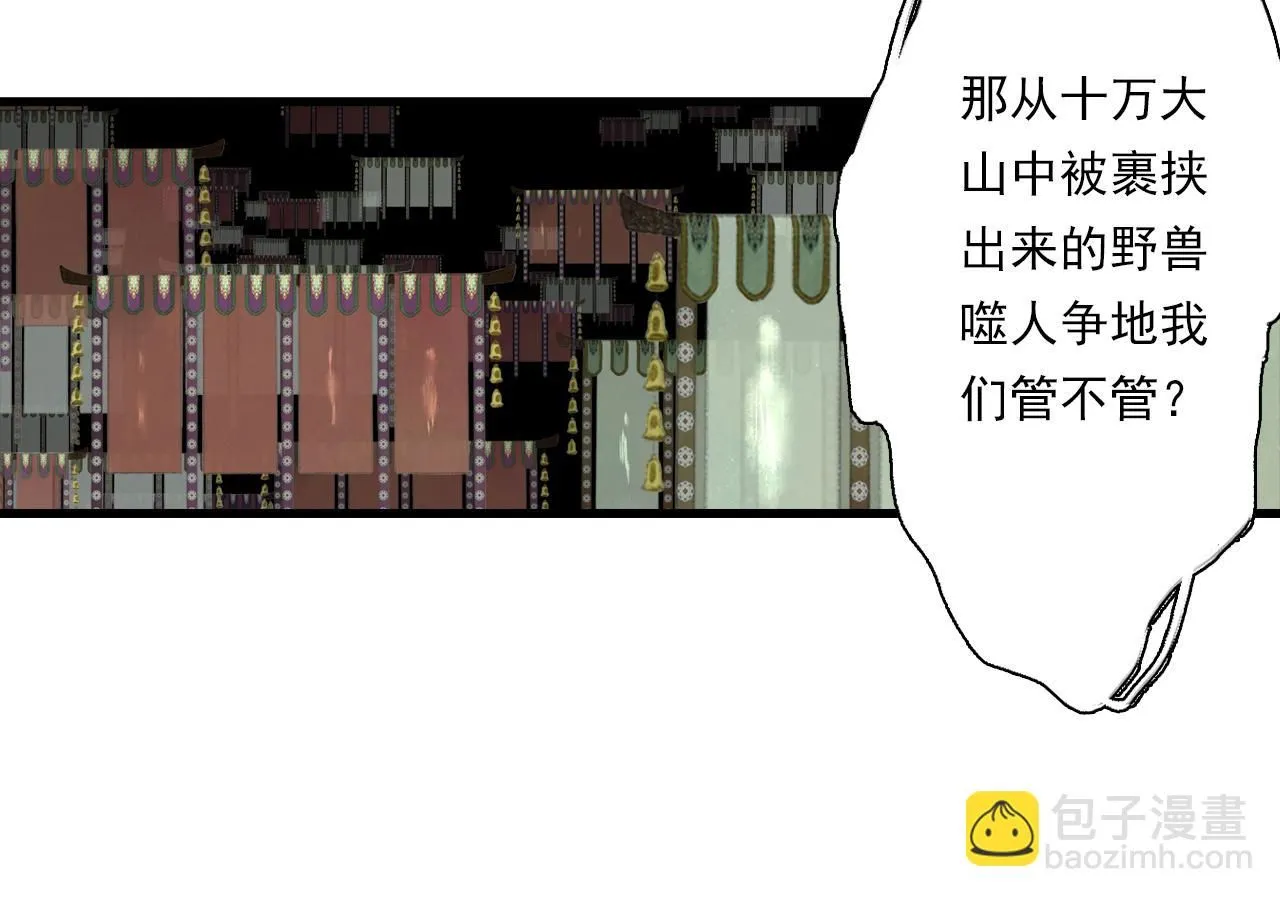 第107话 妖兽潮涌噬人争地14