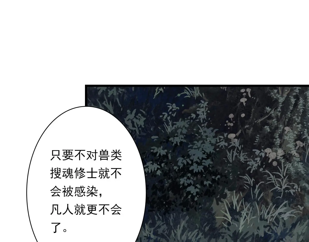 第109话 去尘被困绝灵之地60