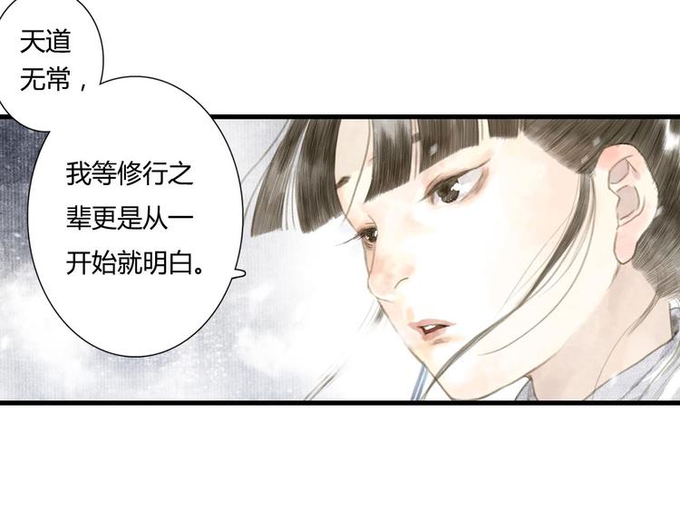 第6话 心魔之囿51
