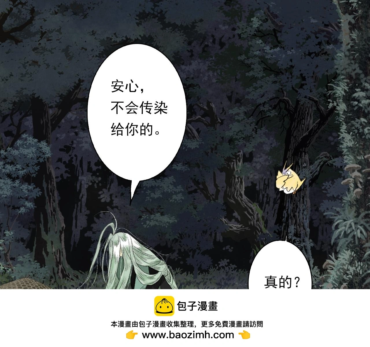第109话 去尘被困绝灵之地56