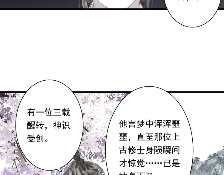 第42话 道心26