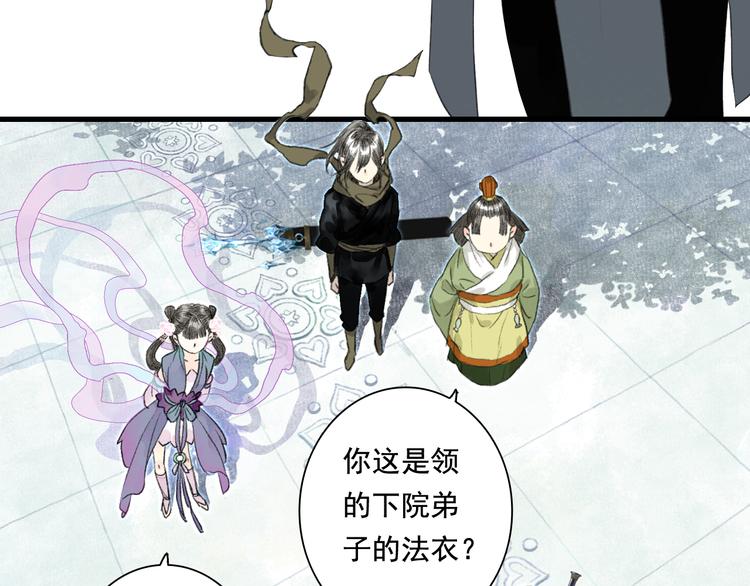 第49话 阿汀再踏征程26