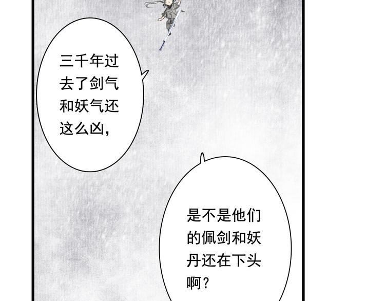 第47话 再遇恩公50