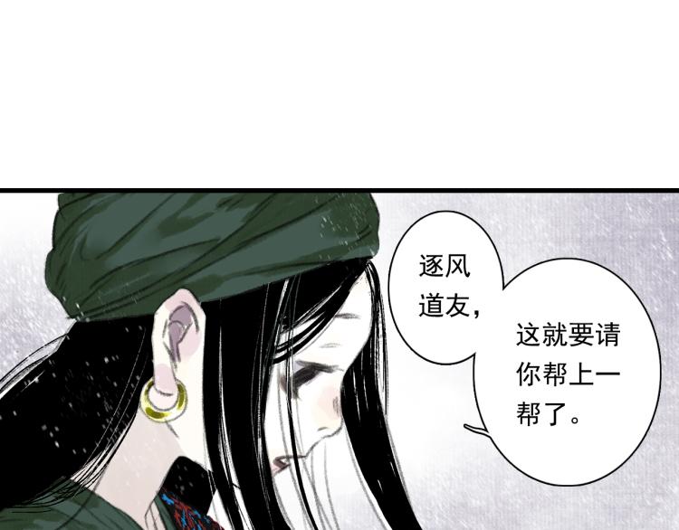 第64话 阿汀全力御剑返昆仑34