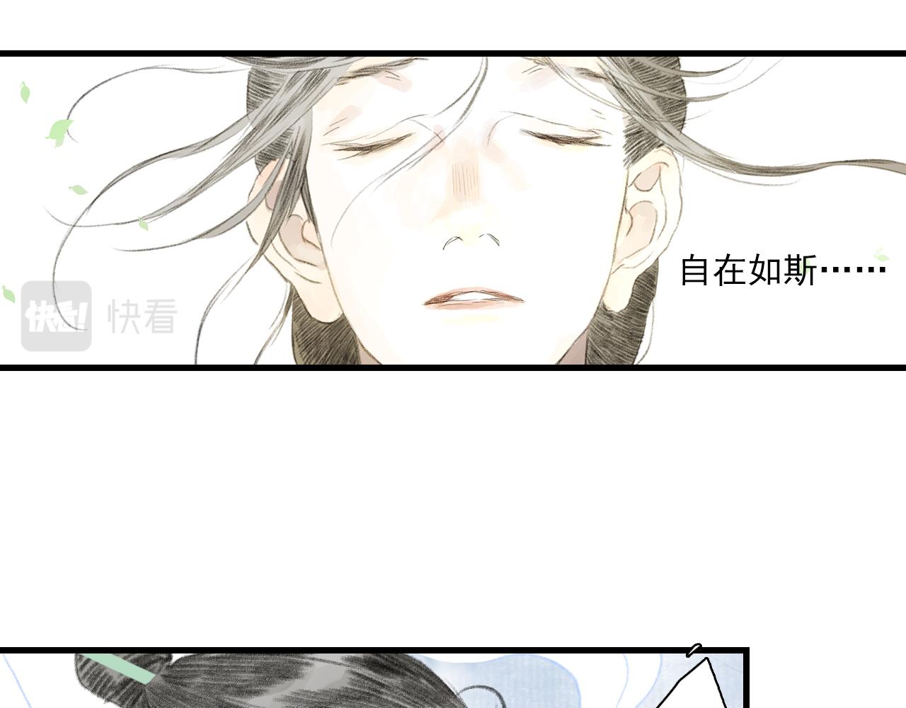 第81话 去尘一行突被追杀50