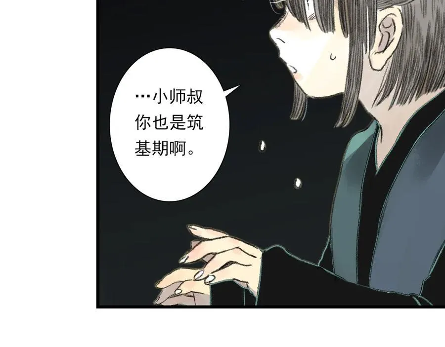 第117话 阿汀勇入十万大山43