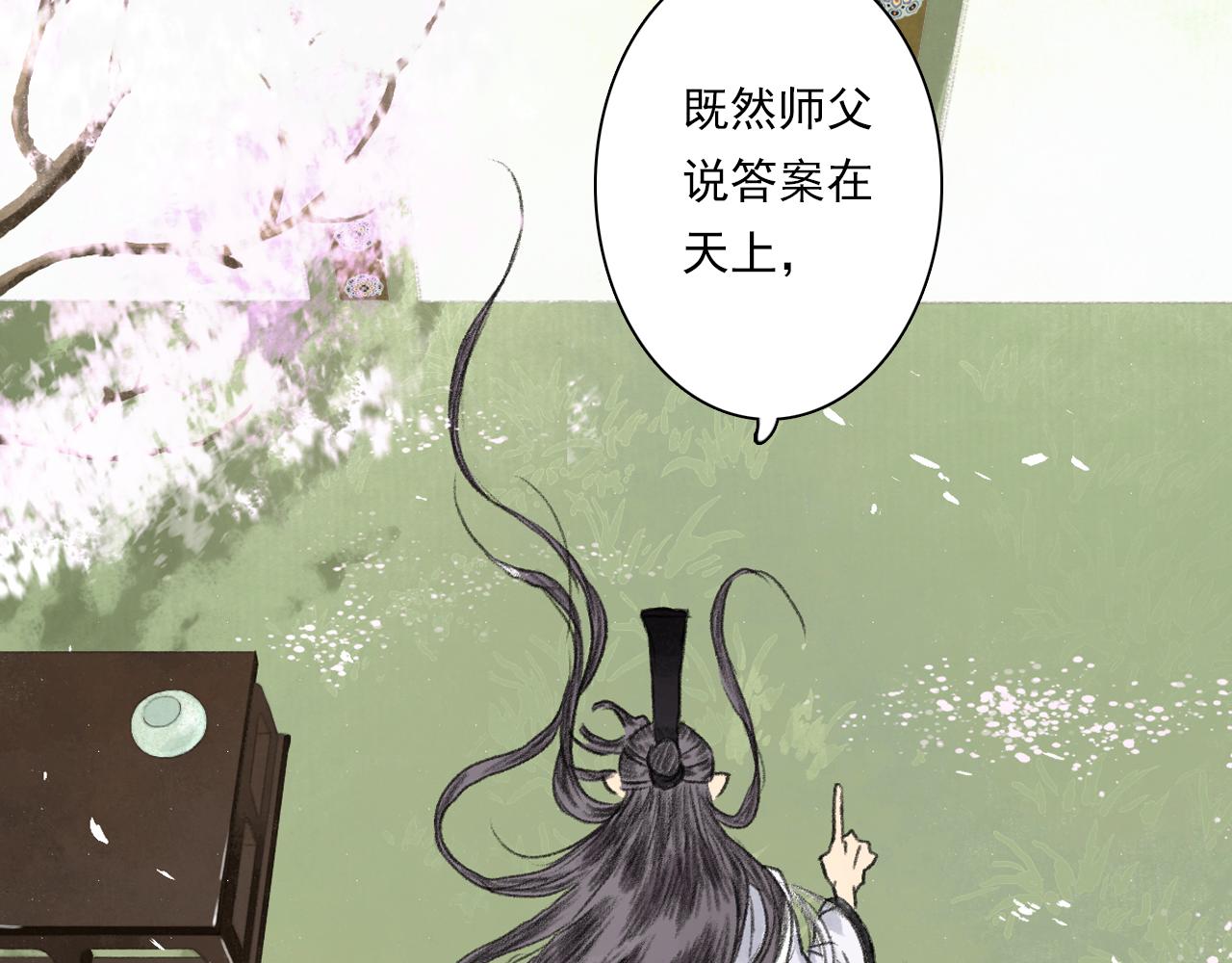 第94话 云岑赠药暗助李雁32