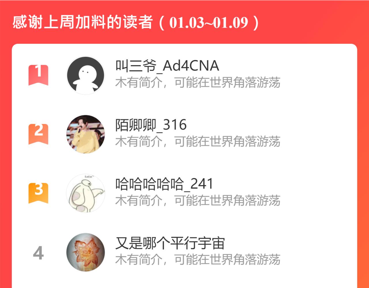 第73话 天地灭法将至72