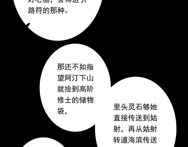 第49话 阿汀再踏征程45