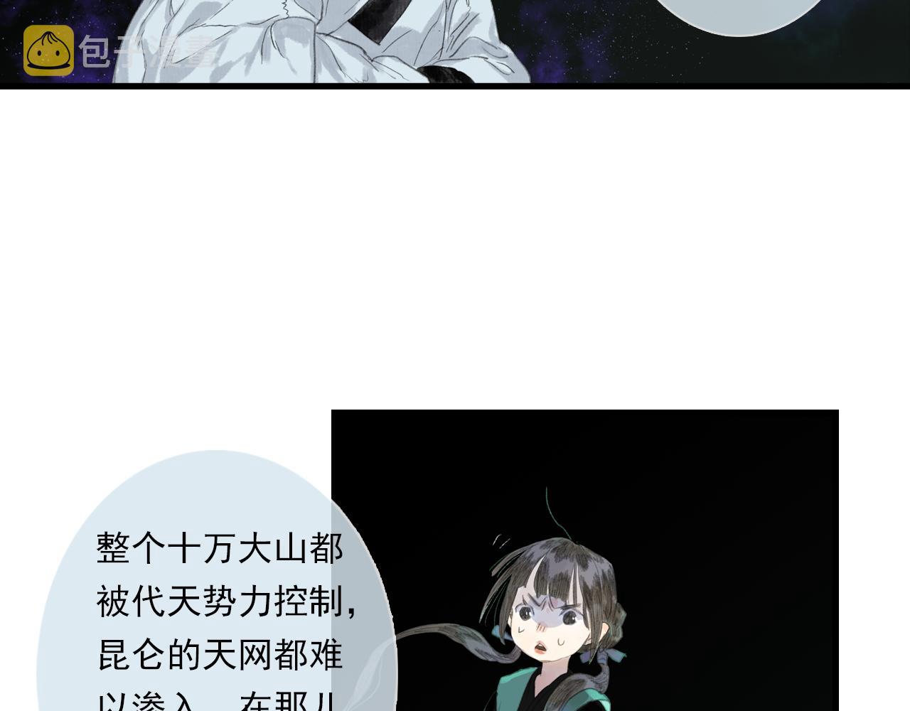 第87话阿汀伤愈8