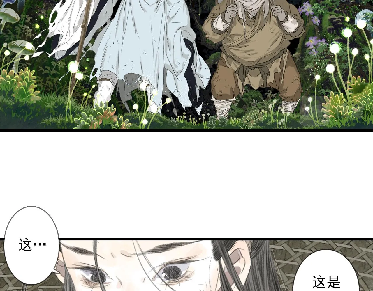 第102话 去尘入云梦泽8
