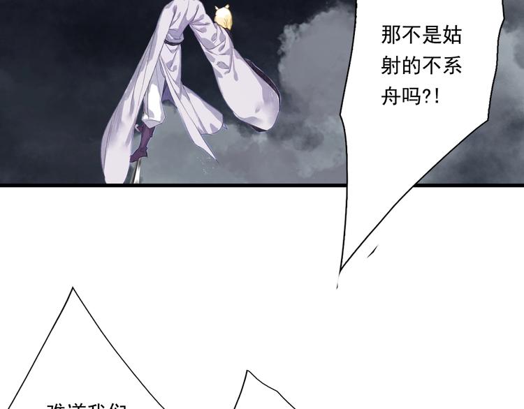 第40话 阶下囚4
