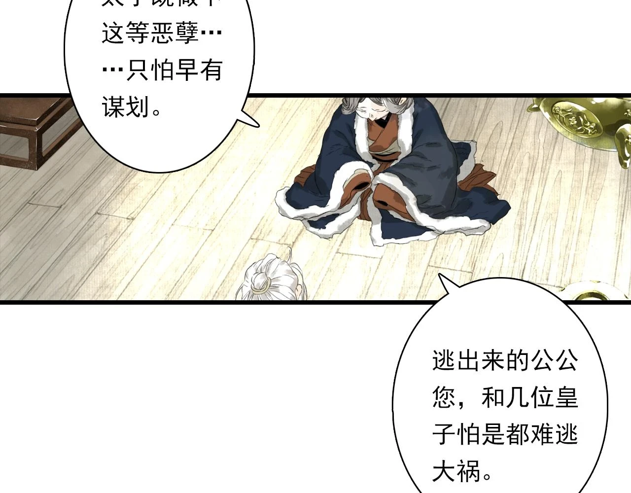 第96话 林真真冒险传信李雁43