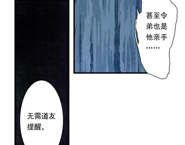 第61话 百里仲密会大能14