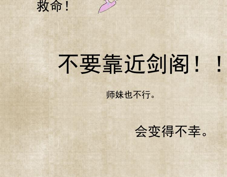 番外 修仙碎碎念25