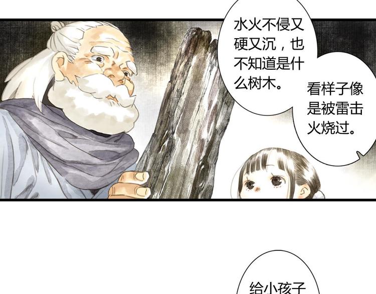 第5话 木剑30