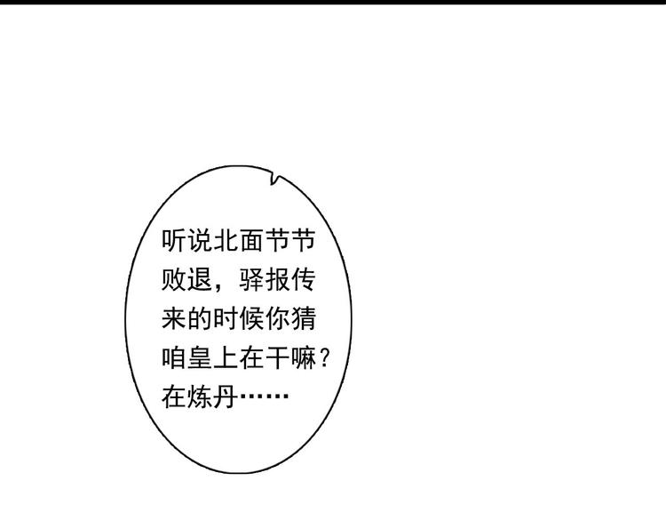 第19话 莫坏道心15