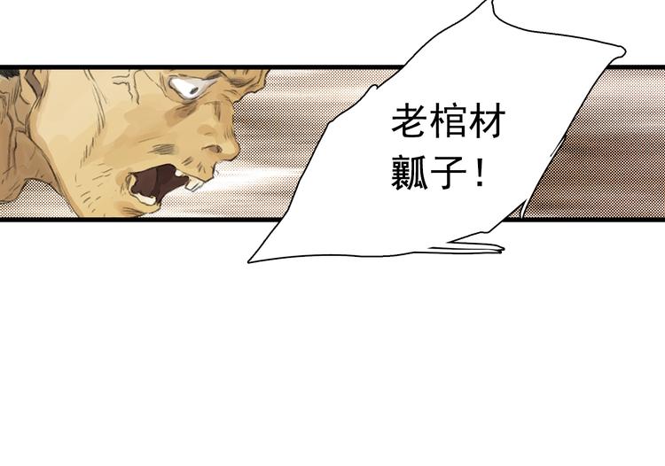 第56话 遁千里灵气耗尽41