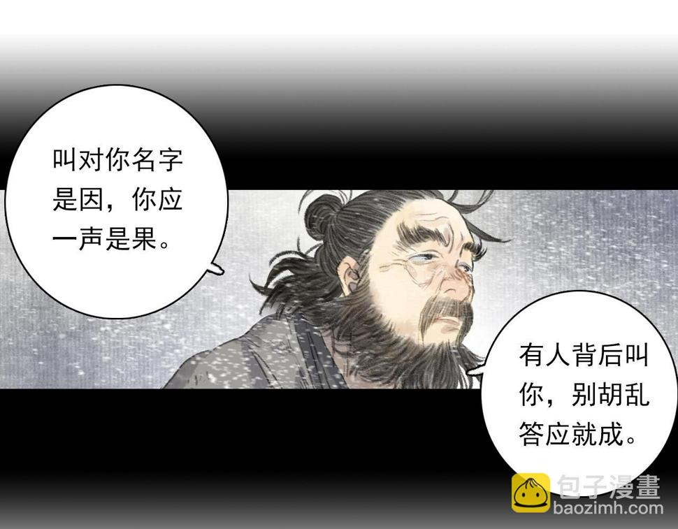 第97话 阿汀再遇宿敌48