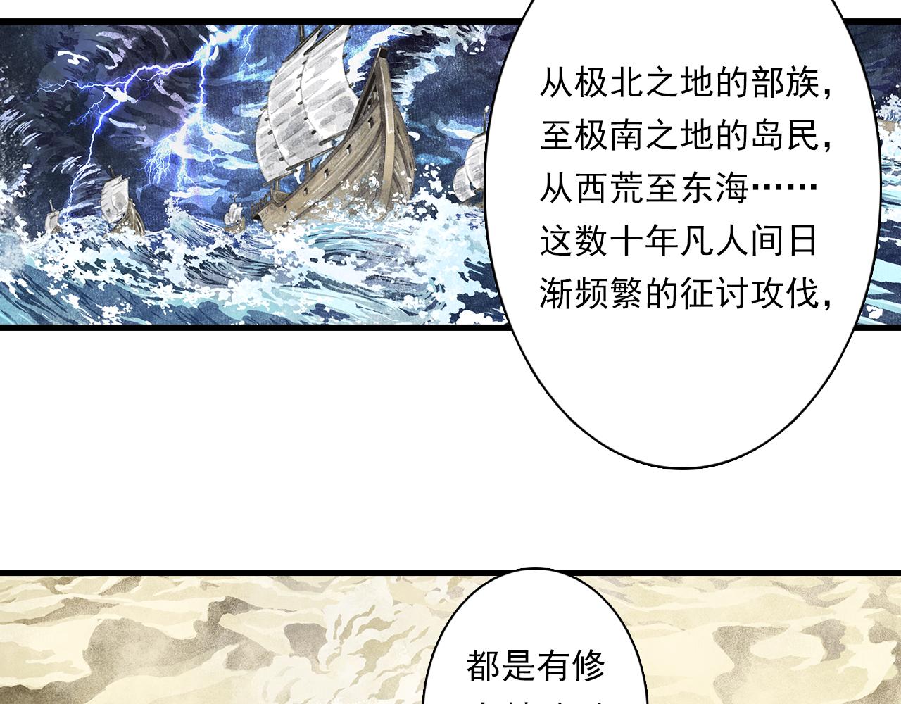 第68话 阿汀与师兄终回剑阁39