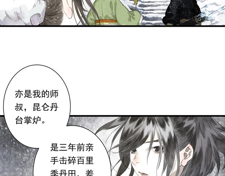 第40话 阶下囚47