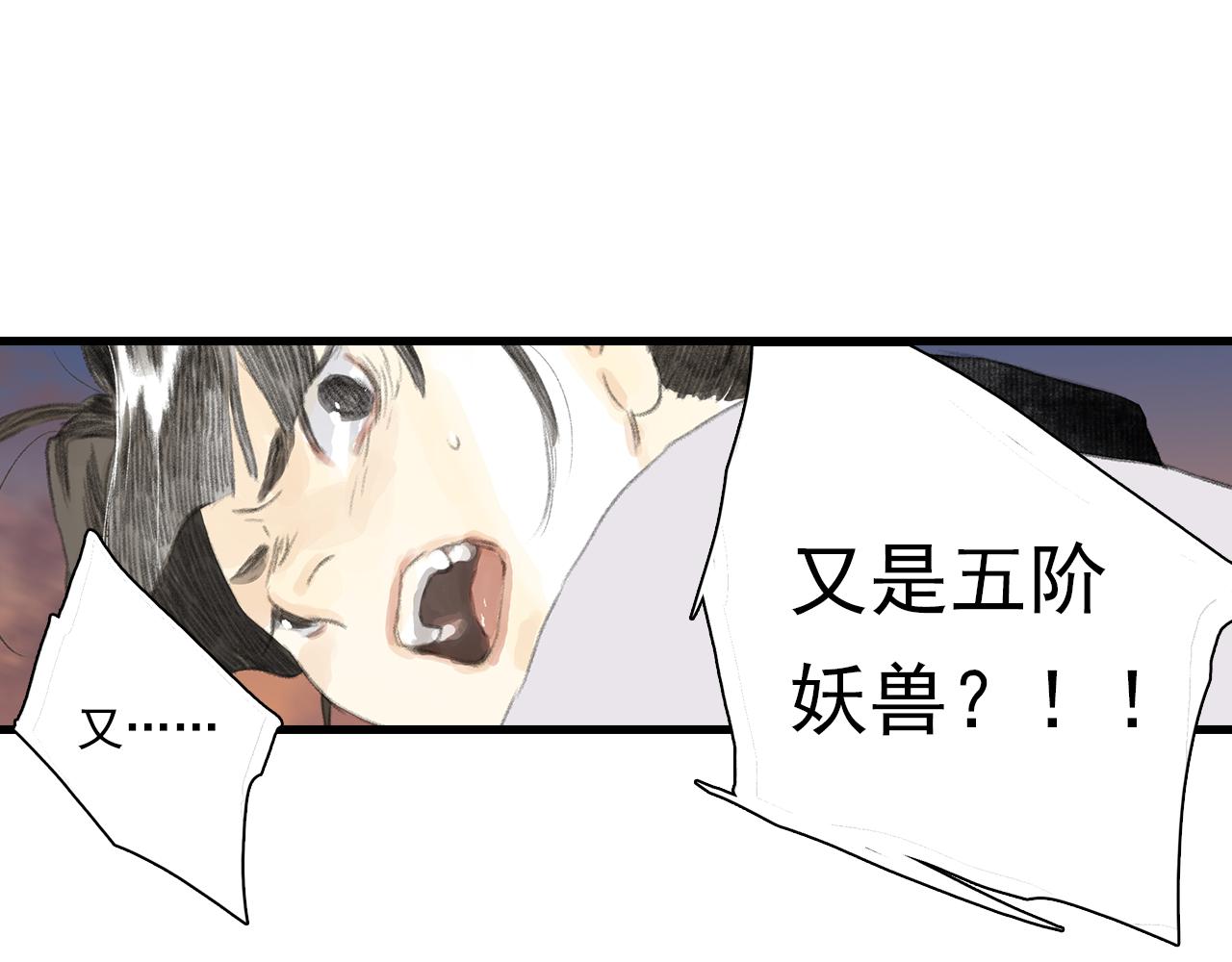 第83话再遇神秘大能？7