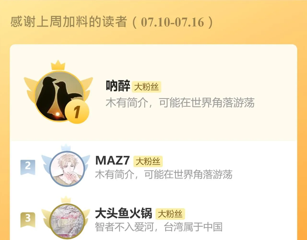 第105话 妖兽入侵人类领地85