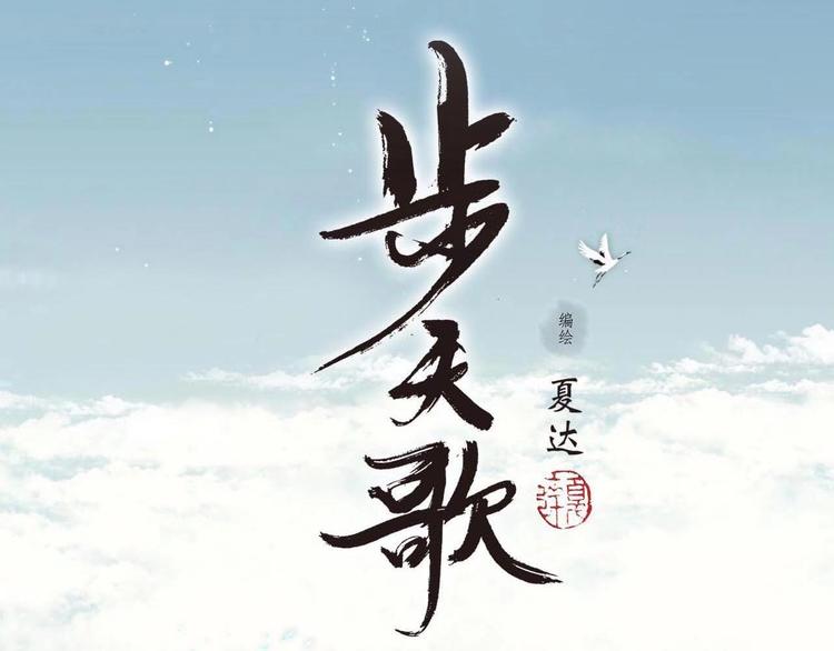 第14话 复原7