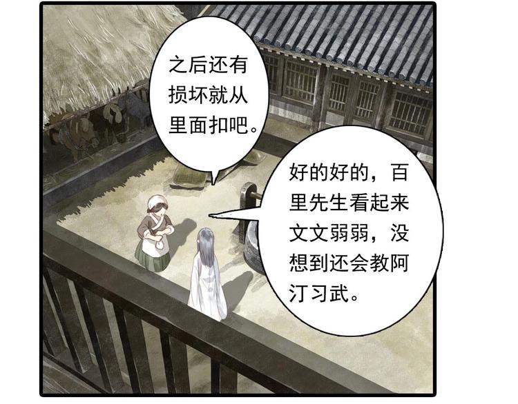 第14话 复原54