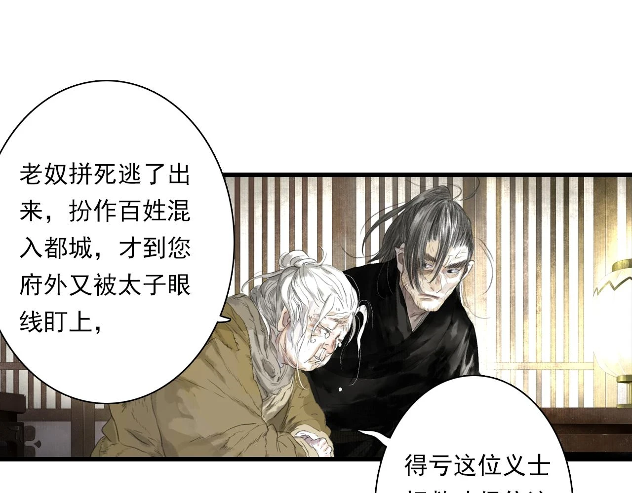 第96话 林真真冒险传信李雁12