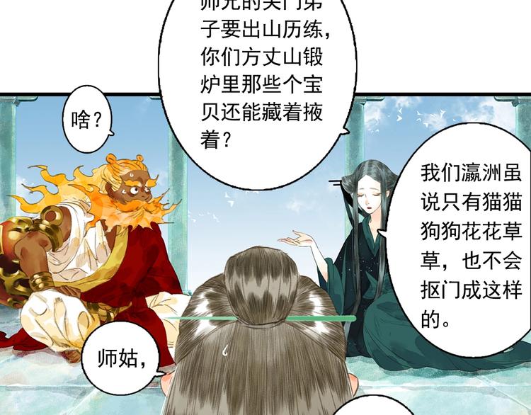 第16话 世界的尽头23
